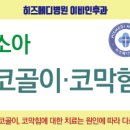 히즈메디병원 이미지