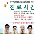 정인당한의원 이미지