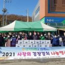 금사농업협동조합