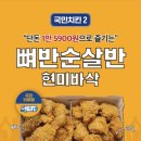 바른치킨 이미지