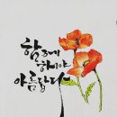 여울캘리그라피 네이버블로그