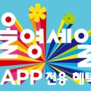 올리브영 라페스타 사거리점 이미지