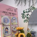 리더스제과 이미지