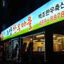 조양축산 이미지