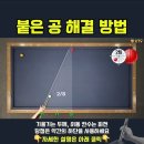 @hwanjuTV 가입 #공이붙으면 #당구 #뽠주TV #shorts #3쿠션 #pba 이미지