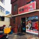덕화반점 이미지