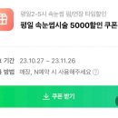 [탄방동 뷰티샵] 속눈썹 1:1맞춤관리 이로운뷰티