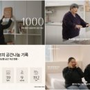 집고치는집