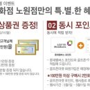 노원골프존마켓