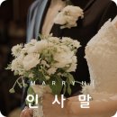 성혼마당 MARRYN 이미지