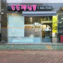 쥬쥬펫살롱 이미지