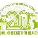 아름다운알뜰매장