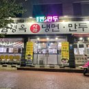 함경옥냉면 이미지