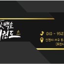 스탈릿백호태권도장 - 서구 청라라임로 17 | 스탈릿백호태권도장