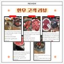 경복궁숯불갈비 | 울산 경복궁숯불구이 실제 방문 후기 모음