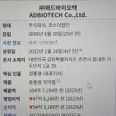 (주)애드바이오텍 이미지