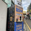 행오버 | 대학로연극추천 ‘행오버’ 내돈내산 후기