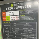 심곡지하공영주차장 이미지