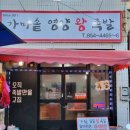 가마솥영양왕족발 이미지