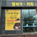 지세포해안로 | [거제] 지세포 맛집 추천, 수제버거 맛집 버거섬 내돈내산 솔직후기 (주차, 추천메뉴)