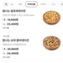 탐나는피자 이미지
