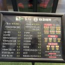 또올래곱창&판다타코야끼포차 신현가정루원점 네이버블로그
