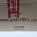 은하제과 | 전주초코파이 택배 PNB 풍년제과 신상품 카퐁파이