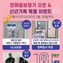 한마음아파트경로당 이미지