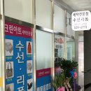 크린아트세탁 - 금천구 독산로8나길 19 | 크린아트세탁