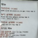 약식동원 다루야 이미지