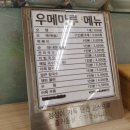 우메마루 - 금천구 시흥대로 149 | 우메마루