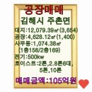 진례부동산공인중개사사무소 이미지