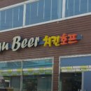 마구비어 이미지