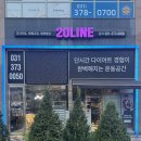 동탄PT 20LINE SH스퀘어점 | 동탄PT 20LINE SH스퀘어점 20분 운동 EMS 트레이닝 후기
