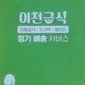 ICHEON37 이미지