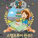 서울 한양도성(서울성곽) | 서울 한양도성 스탬프 투어 하루정복후기 (실시간 정보)
