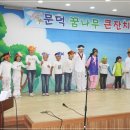 문덕초등학교 이미지
