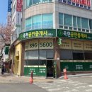 더스테이공인중개사사무소 이미지