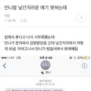 수상한언니 이미지
