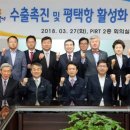 평택국제자동차부두(주)