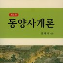 동양사 이미지