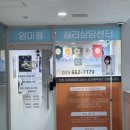 양미정 | [평택 고덕] 평택심리상담 양미정심리상담센터 추천 후기