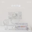 유리네일 이미지