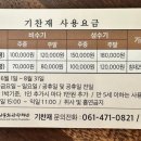 기찬재 이미지