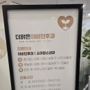 더맑은이비인후과의원