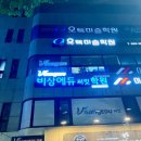 써밋에듀학원