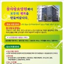 참사랑요양원 이미지