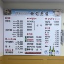 [ 창원 ] 창원물회맛집 시원한 활어물회 유정횟집