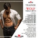 애플짐반포점 | 암사헬스장,pt PERSONAL TRAINER. WOLF