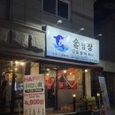 5851 | 대전 송촌동 술집 “술영장” 다양한 메뉴 분위기 좋은 포장마차 요리주점
